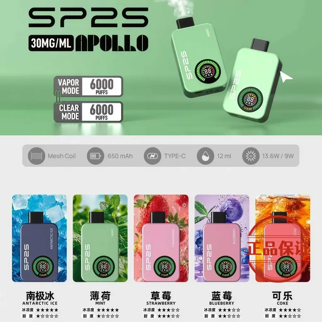 SP2S 12000口拋棄式電子煙 自由切換有煙/無煙 10款口味現貨 全新上市